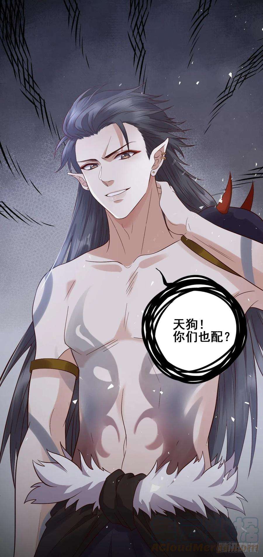 所爱隔山海8话.只应前世是离嗔