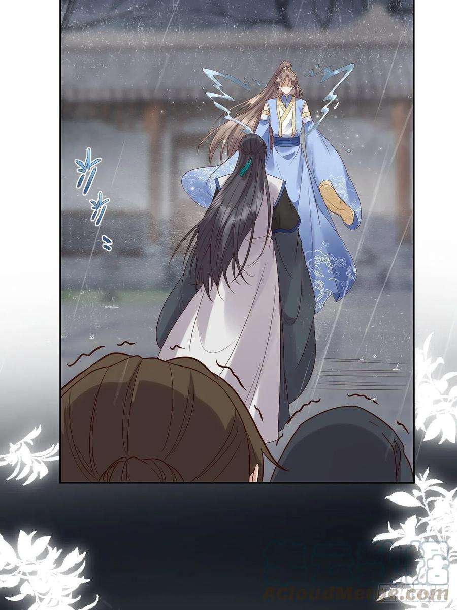 所爱隔山海8话.只应前世是离嗔