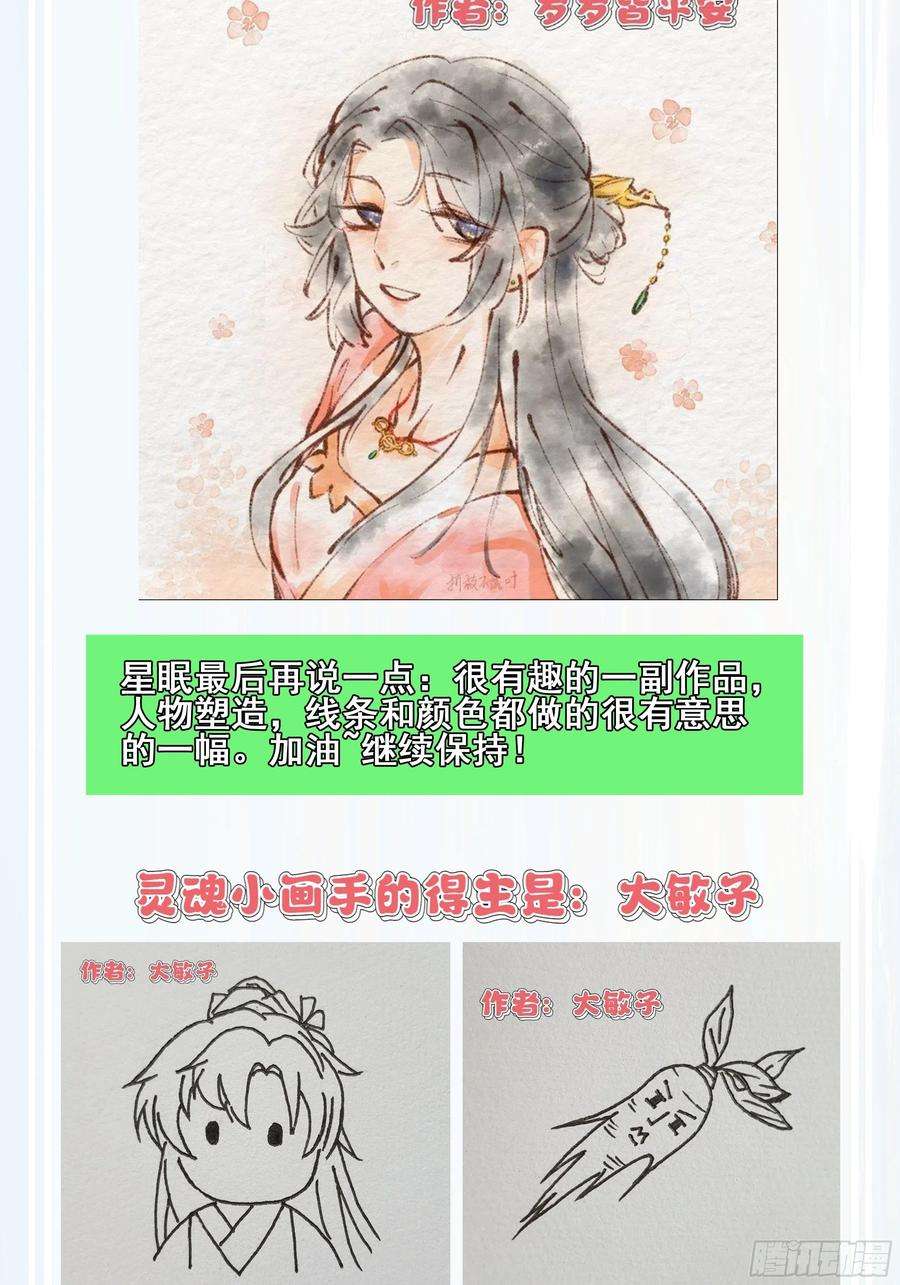 所爱隔山海8话.只应前世是离嗔