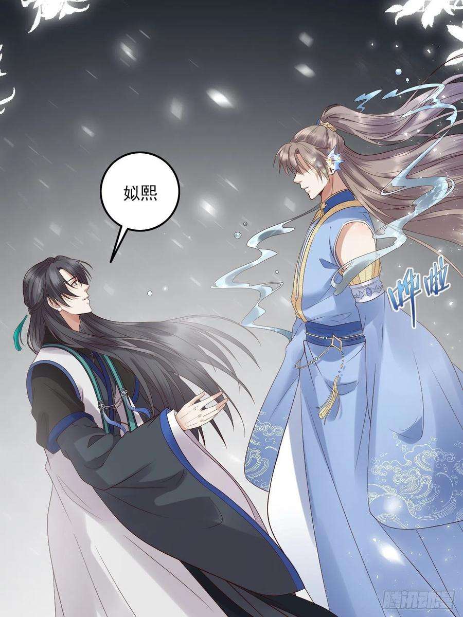 所爱隔山海8话.只应前世是离嗔