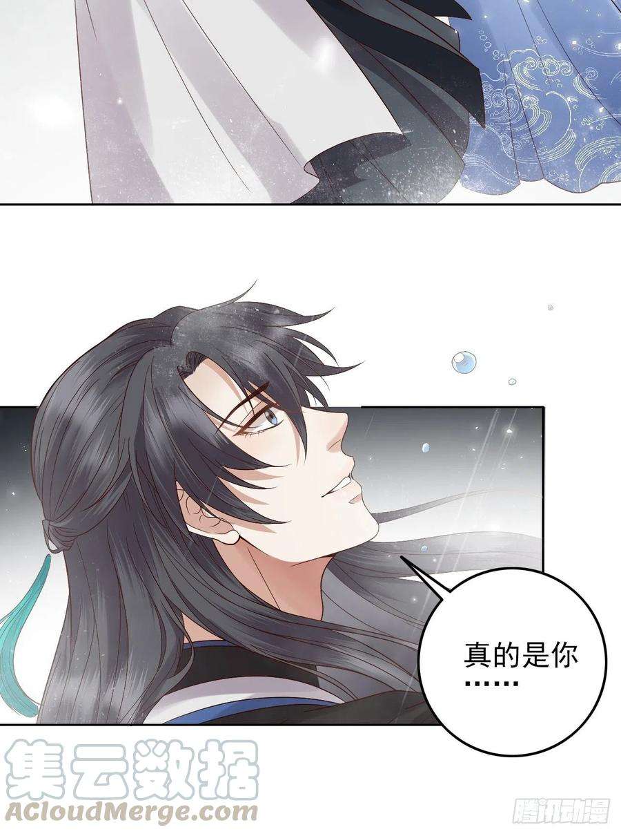 所爱隔山海8话.只应前世是离嗔