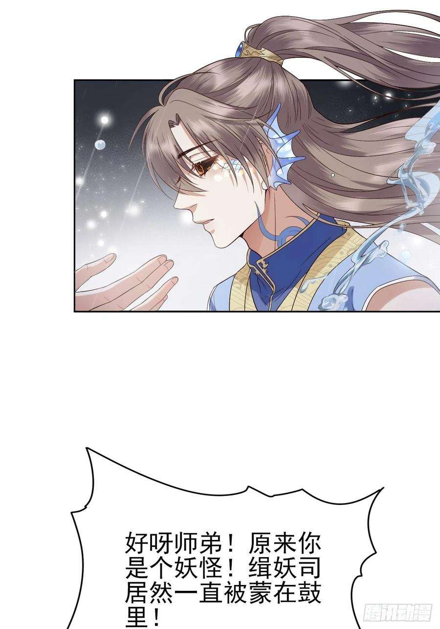 所爱隔山海8话.只应前世是离嗔