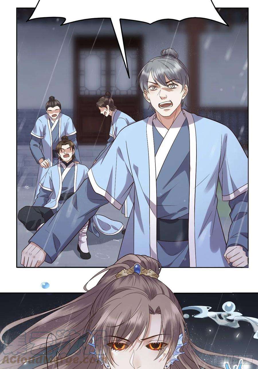 所爱隔山海8话.只应前世是离嗔