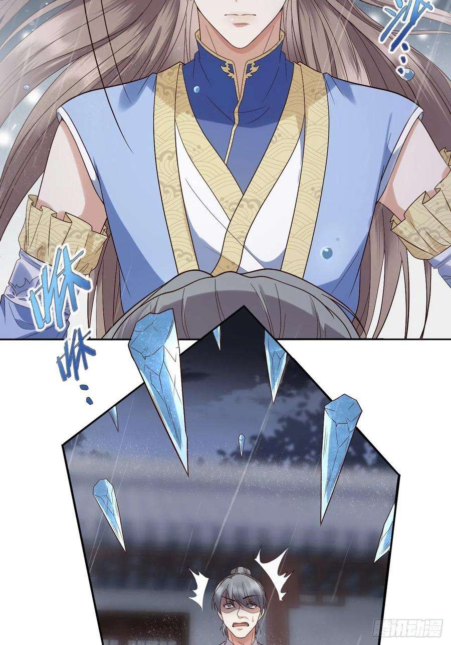 所爱隔山海8话.只应前世是离嗔