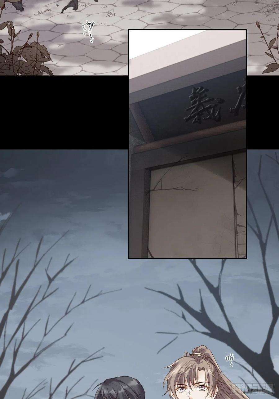 所爱隔山海11话.招摇山下人面狌