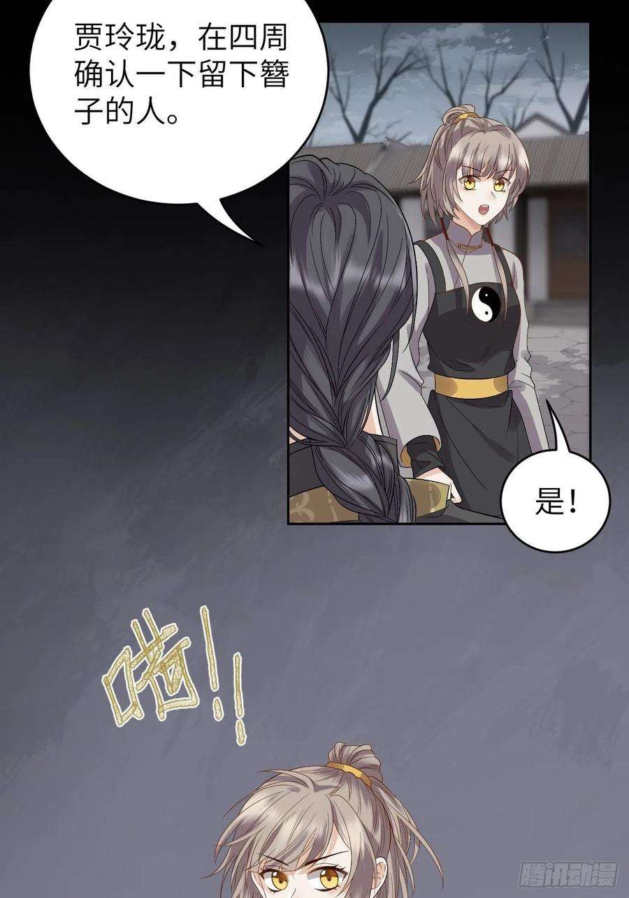 所爱隔山海11话.招摇山下人面狌