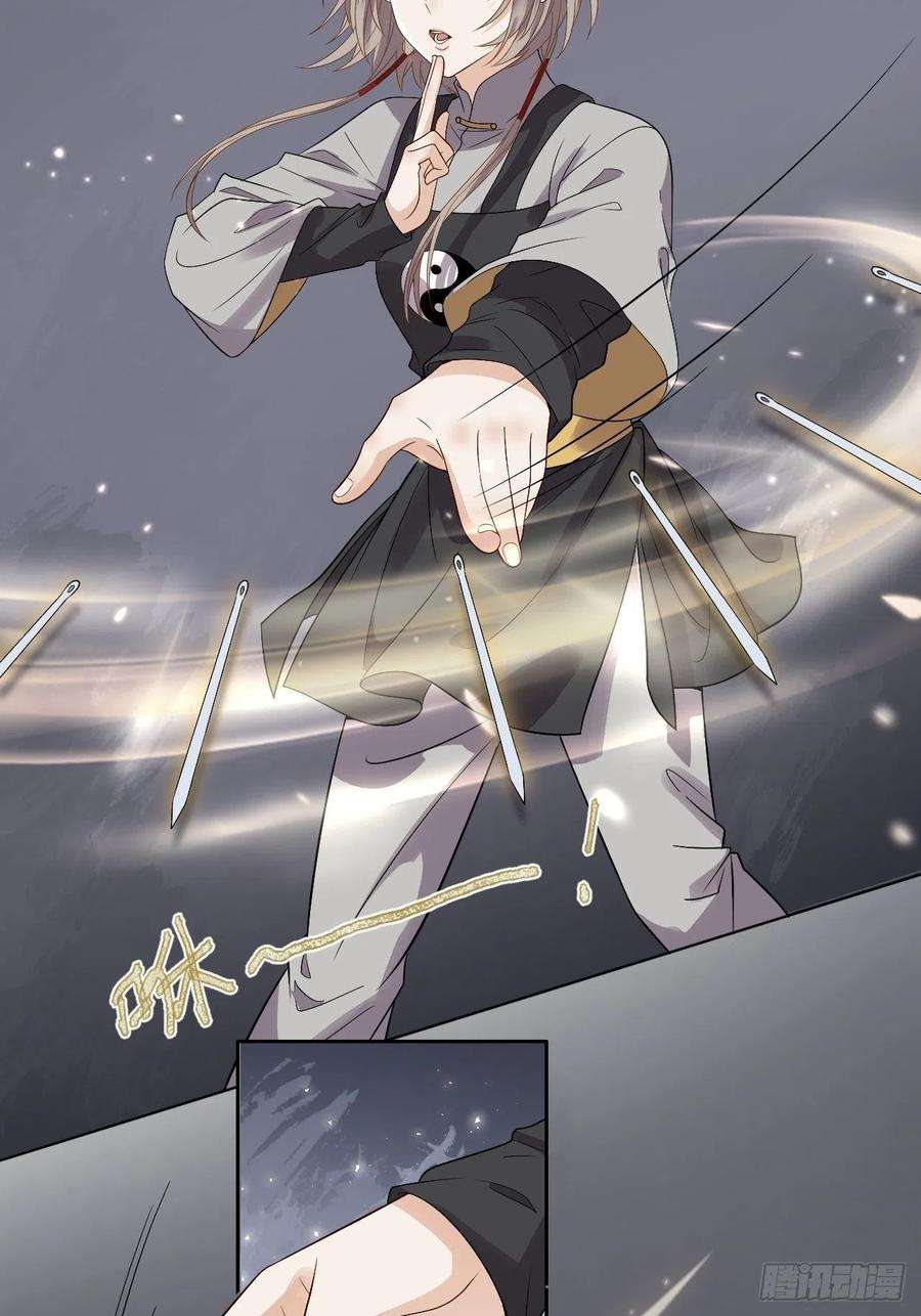 所爱隔山海11话.招摇山下人面狌