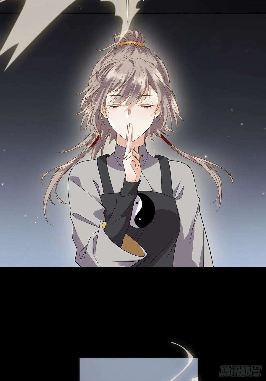 所爱隔山海11话.招摇山下人面狌