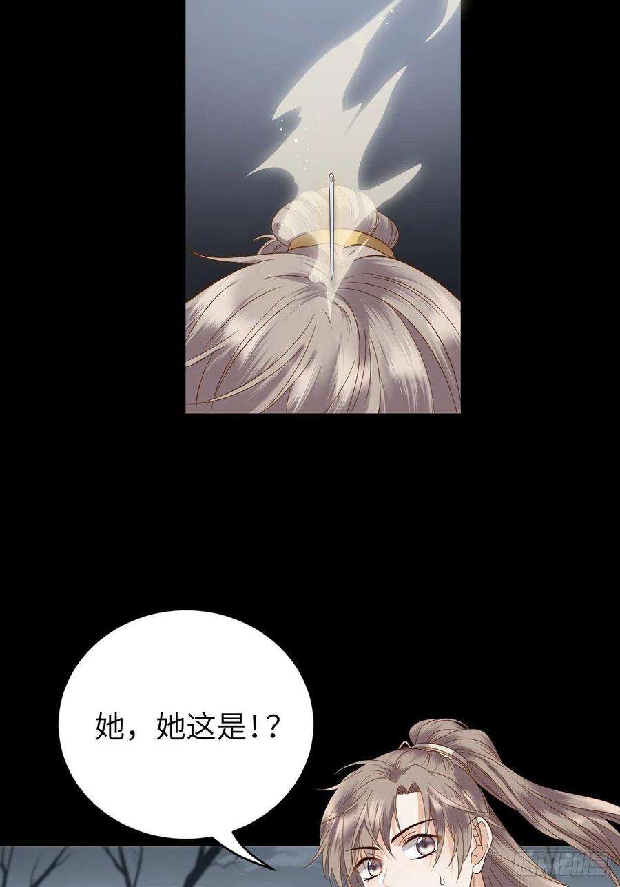 所爱隔山海11话.招摇山下人面狌