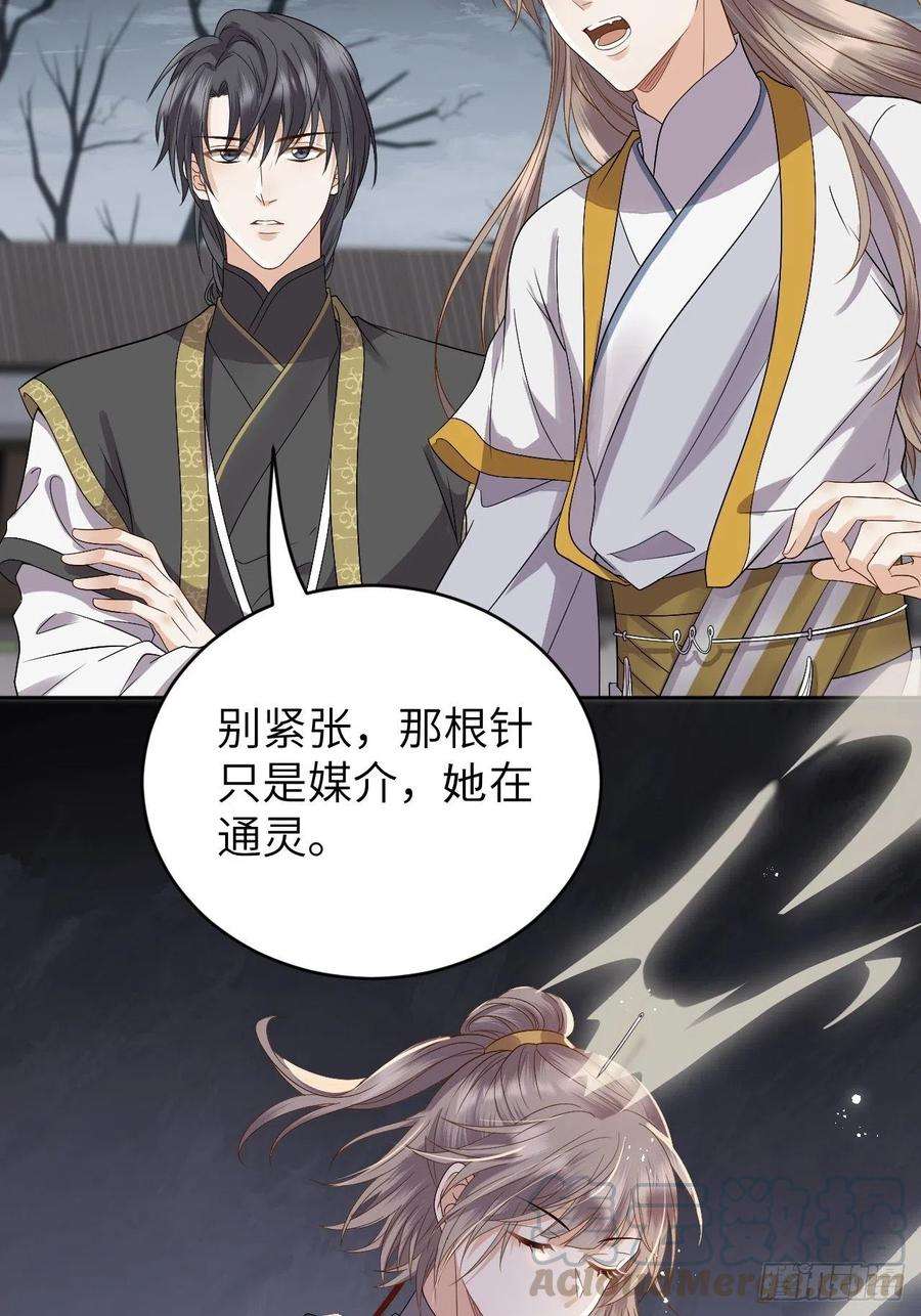 所爱隔山海11话.招摇山下人面狌