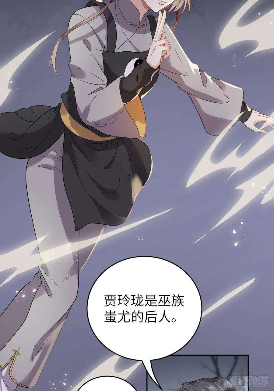 所爱隔山海11话.招摇山下人面狌