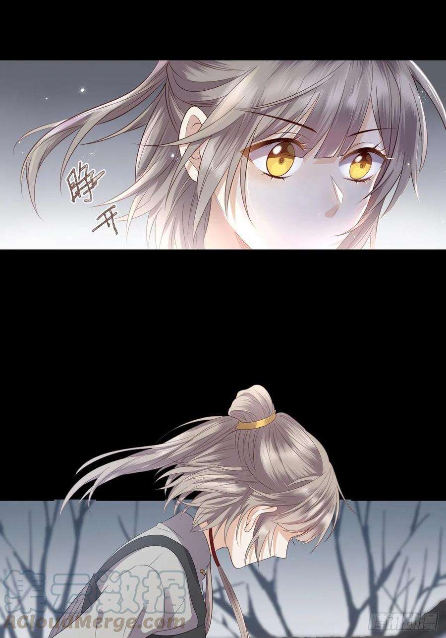 所爱隔山海11话.招摇山下人面狌