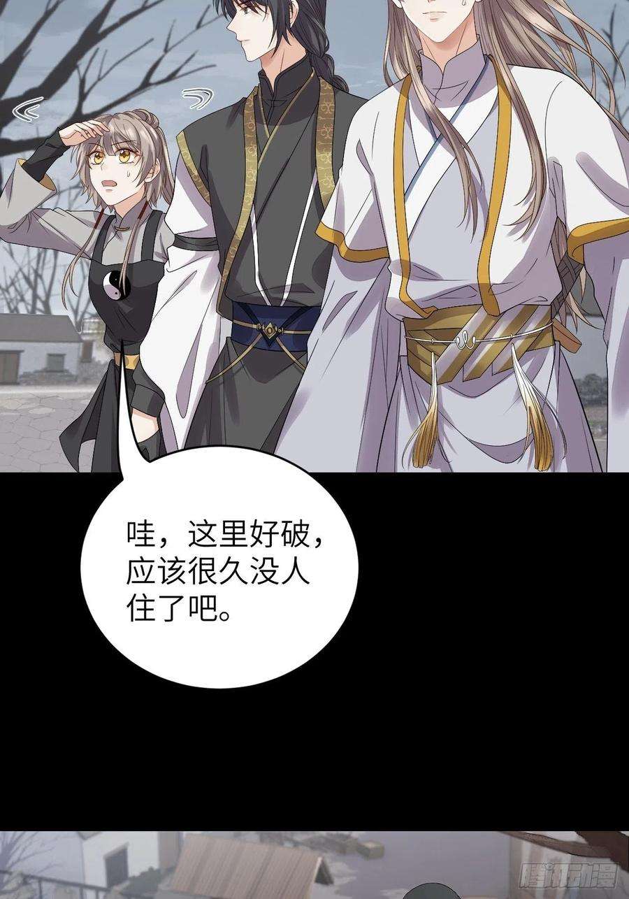 所爱隔山海11话.招摇山下人面狌