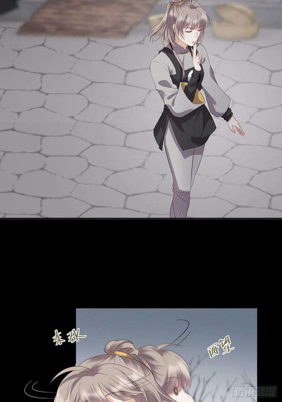 所爱隔山海11话.招摇山下人面狌