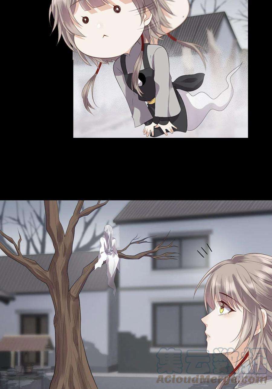 所爱隔山海11话.招摇山下人面狌