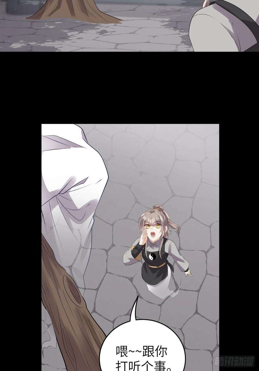 所爱隔山海11话.招摇山下人面狌