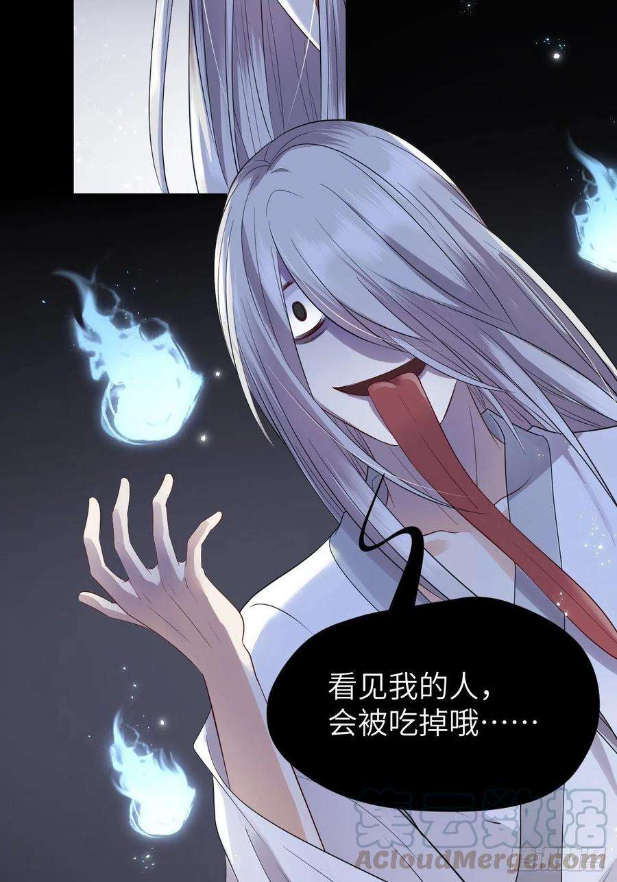 所爱隔山海11话.招摇山下人面狌