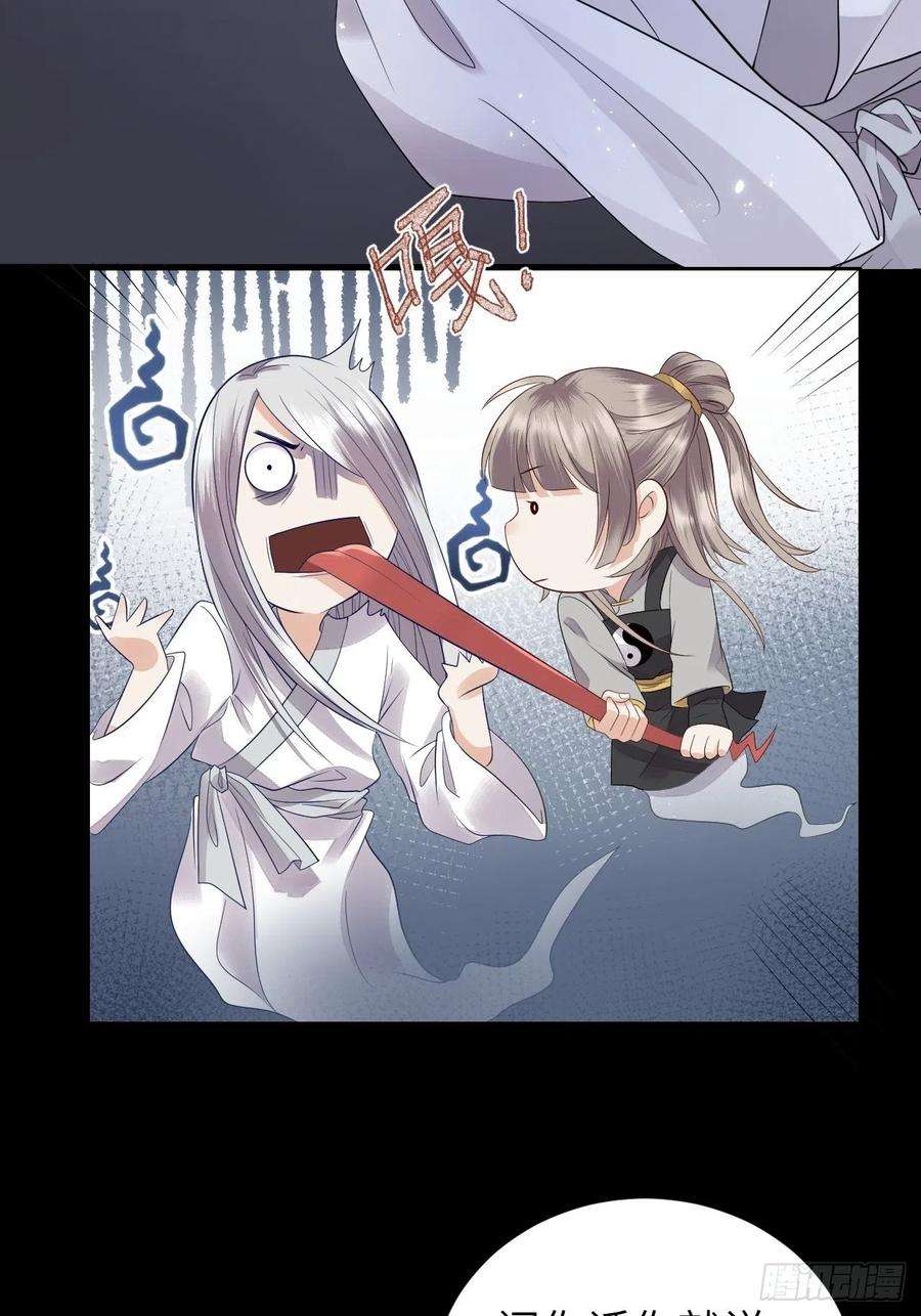 所爱隔山海11话.招摇山下人面狌