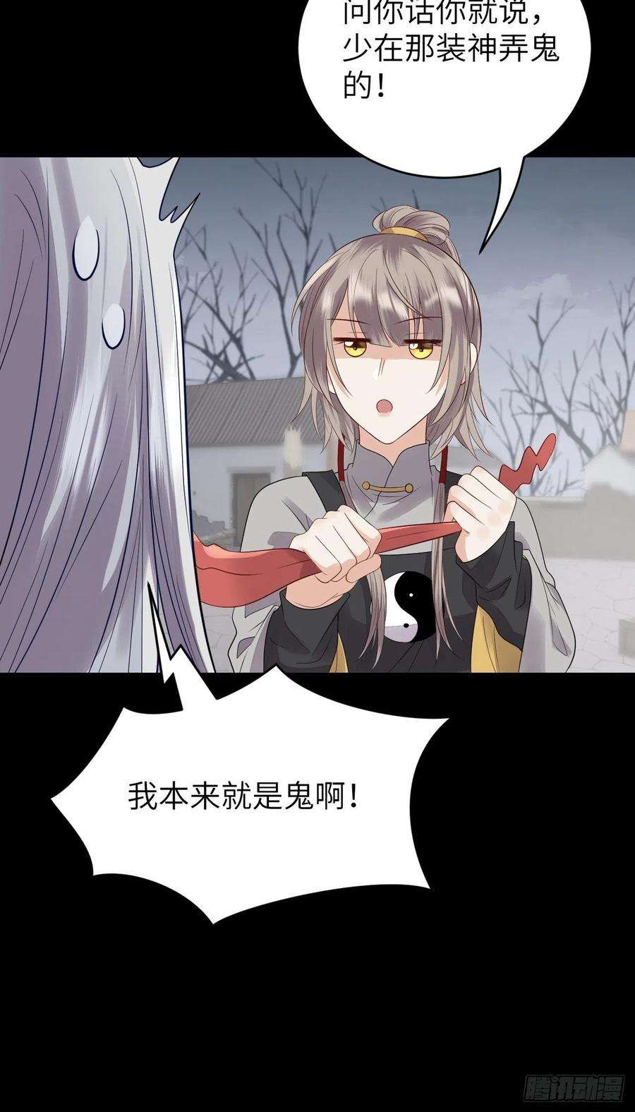 所爱隔山海11话.招摇山下人面狌