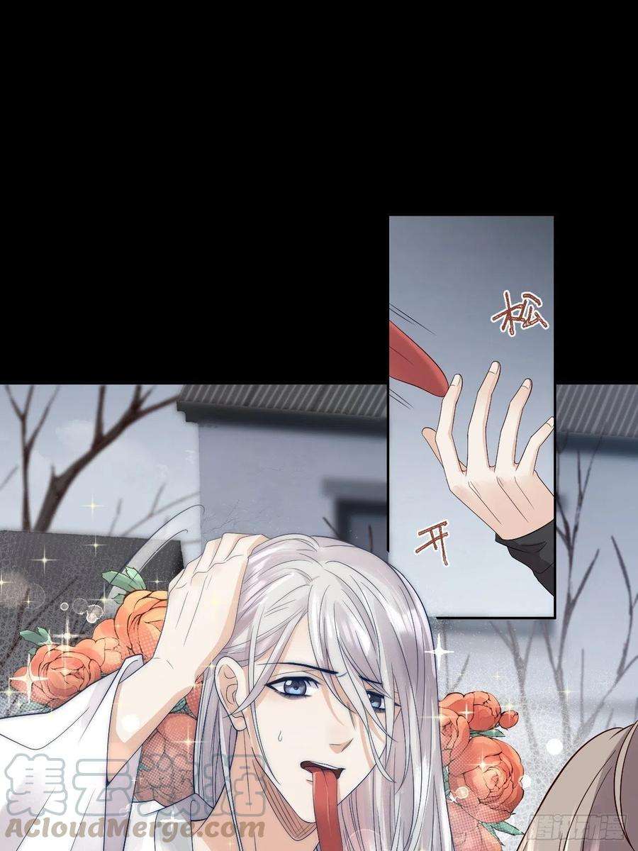 所爱隔山海11话.招摇山下人面狌