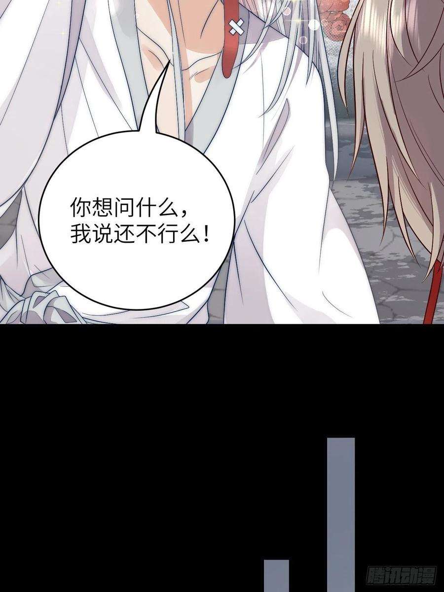 所爱隔山海11话.招摇山下人面狌