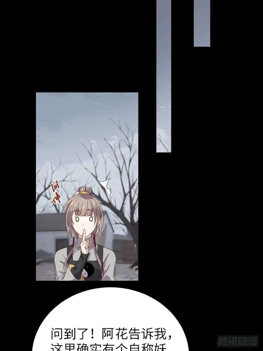 所爱隔山海11话.招摇山下人面狌