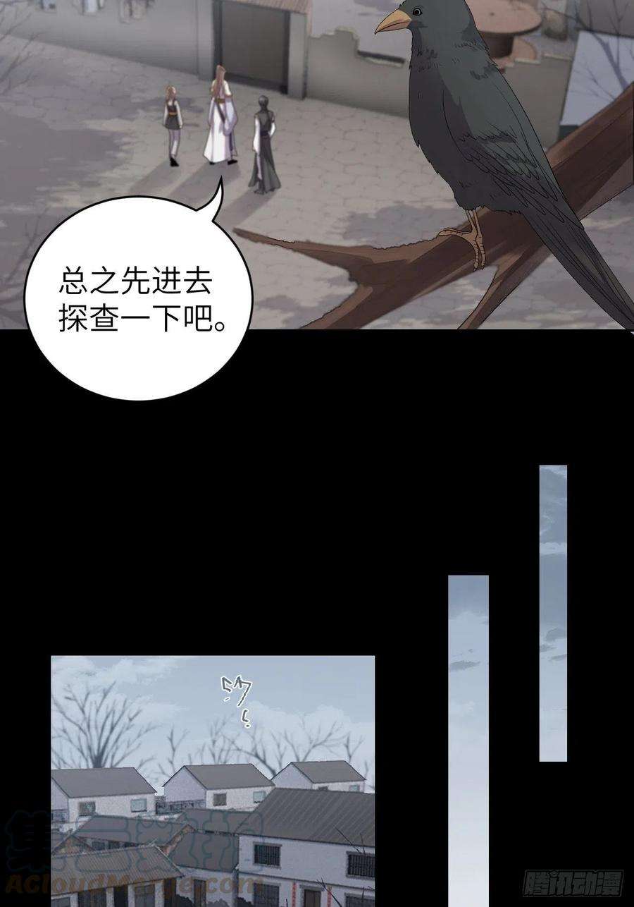 所爱隔山海11话.招摇山下人面狌