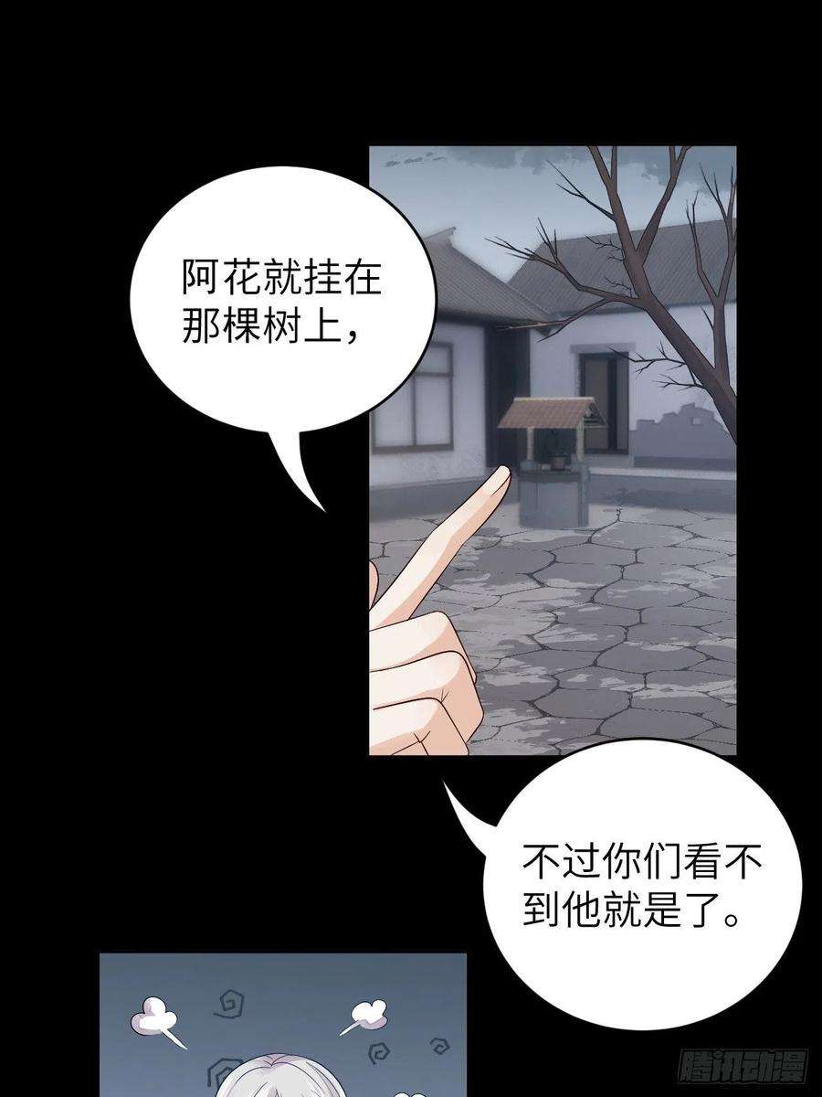 所爱隔山海11话.招摇山下人面狌