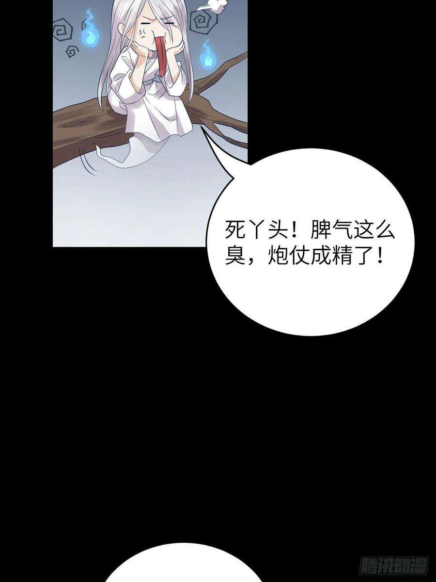 所爱隔山海11话.招摇山下人面狌