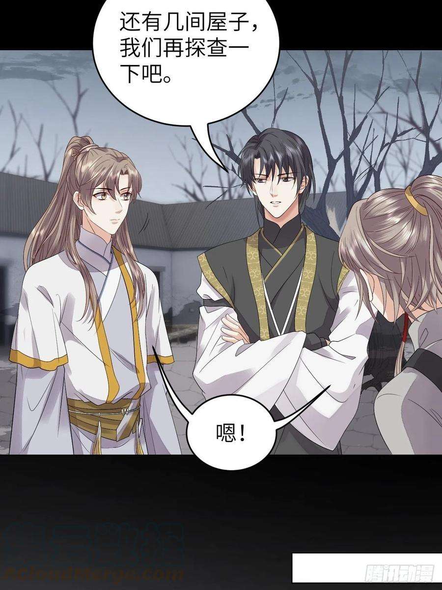 所爱隔山海11话.招摇山下人面狌