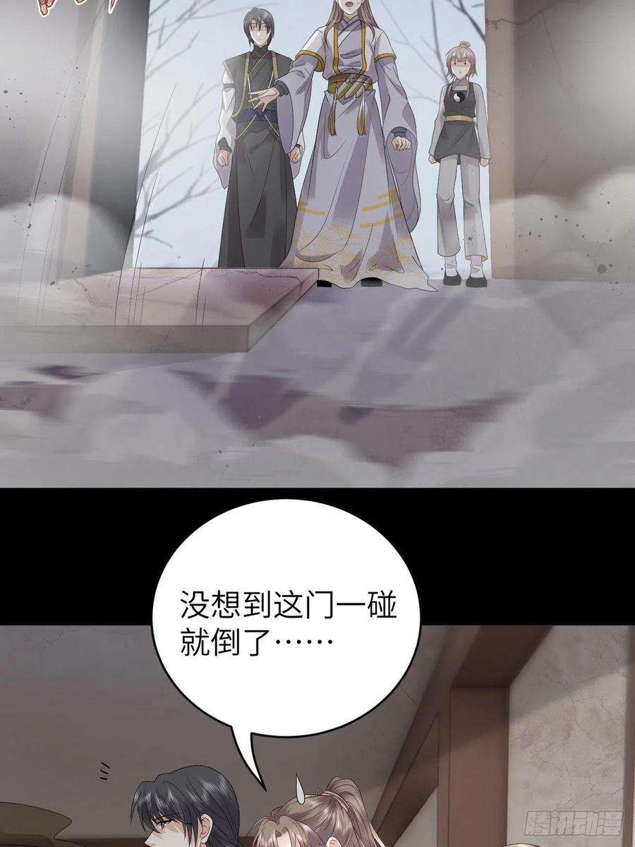 所爱隔山海11话.招摇山下人面狌