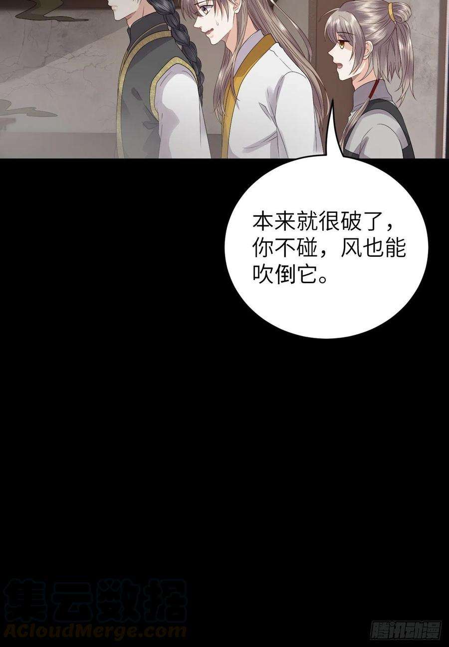 所爱隔山海11话.招摇山下人面狌