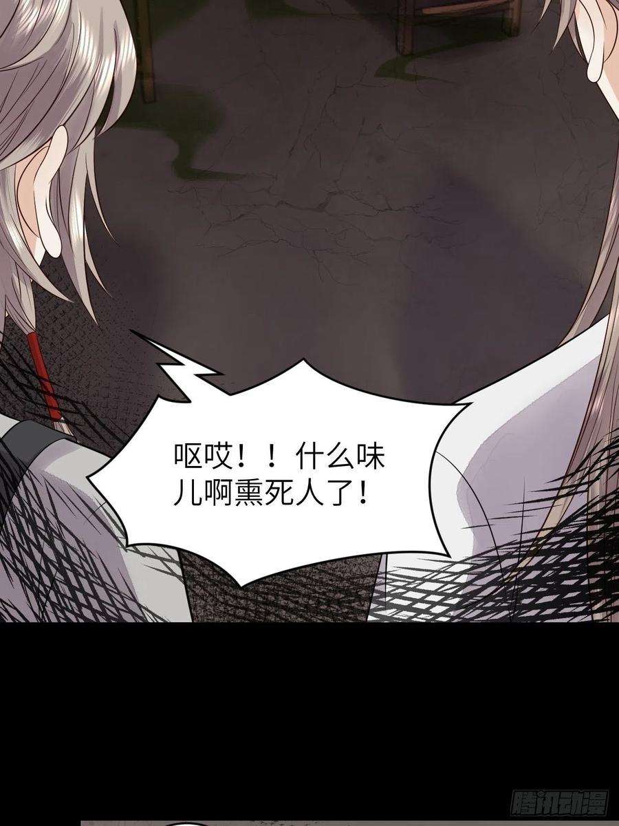 所爱隔山海11话.招摇山下人面狌