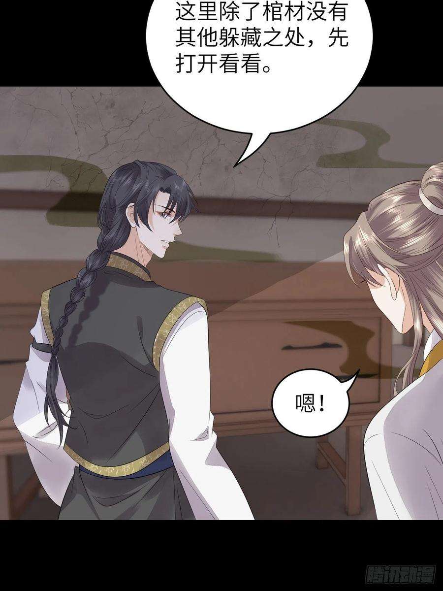 所爱隔山海11话.招摇山下人面狌