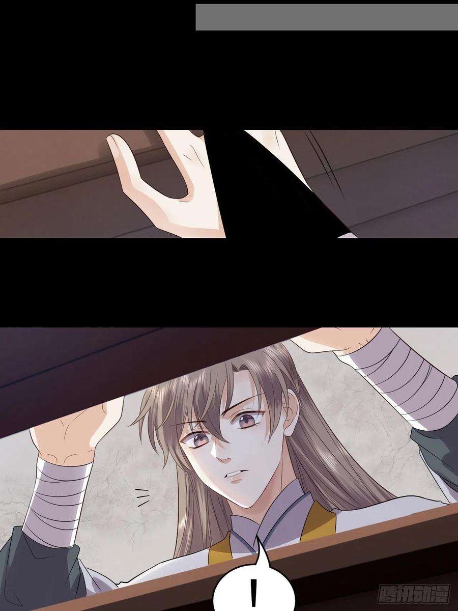 所爱隔山海11话.招摇山下人面狌