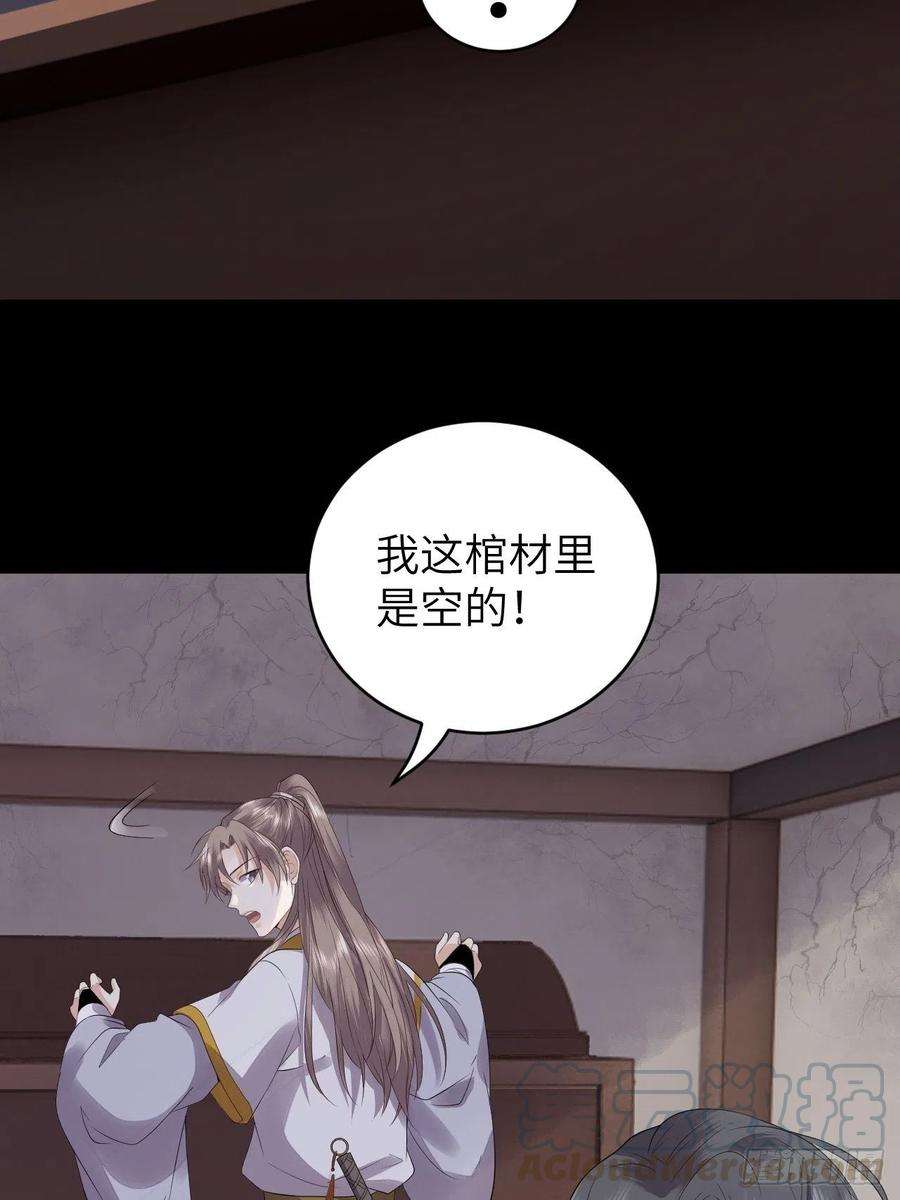 所爱隔山海11话.招摇山下人面狌