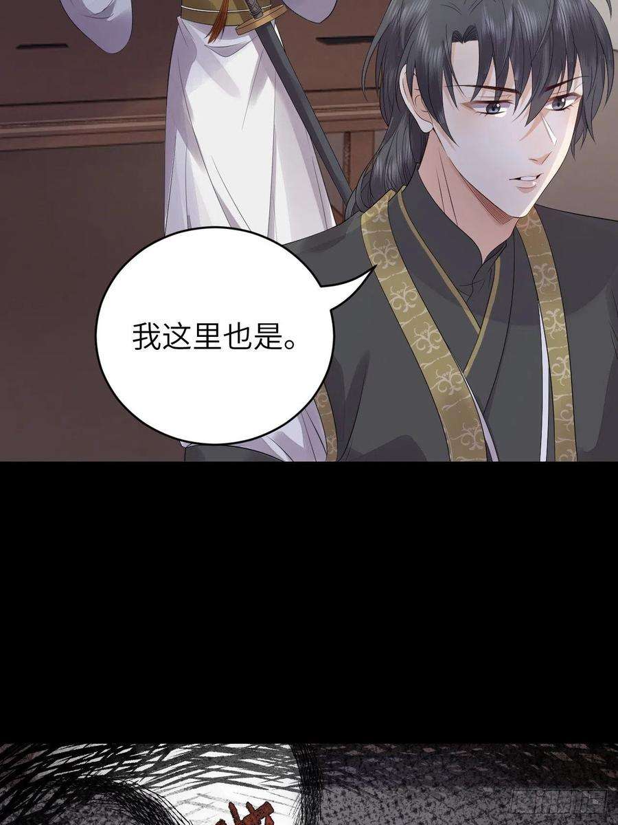 所爱隔山海11话.招摇山下人面狌