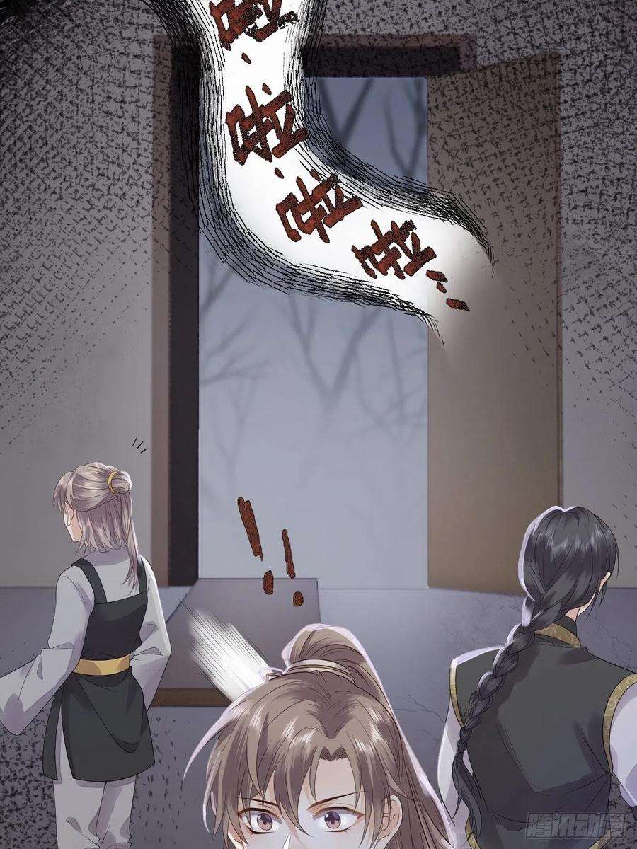 所爱隔山海11话.招摇山下人面狌