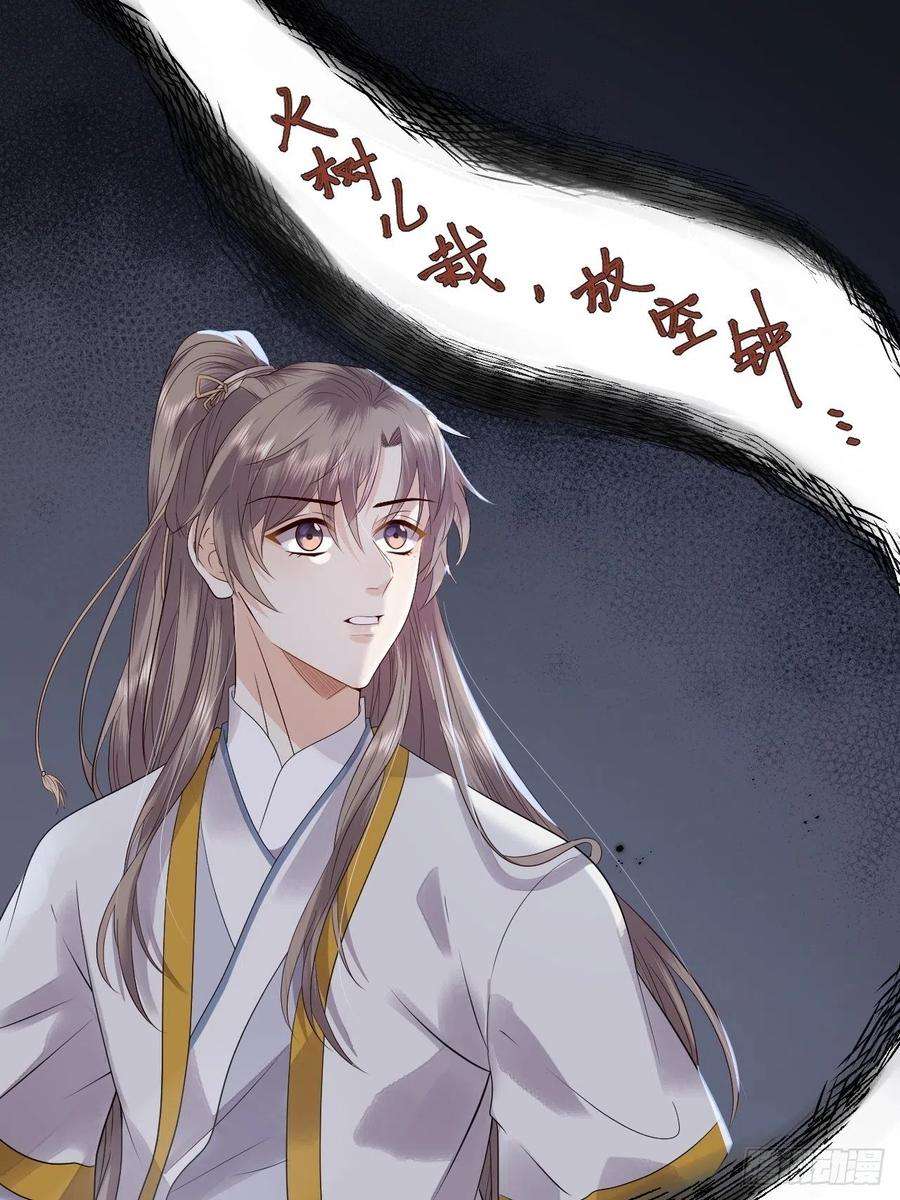 所爱隔山海11话.招摇山下人面狌