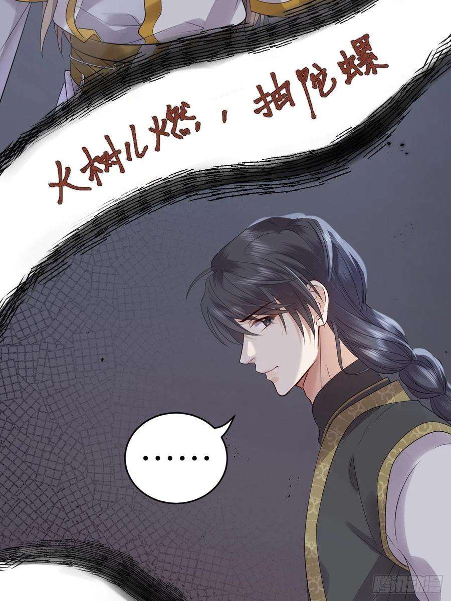 所爱隔山海11话.招摇山下人面狌