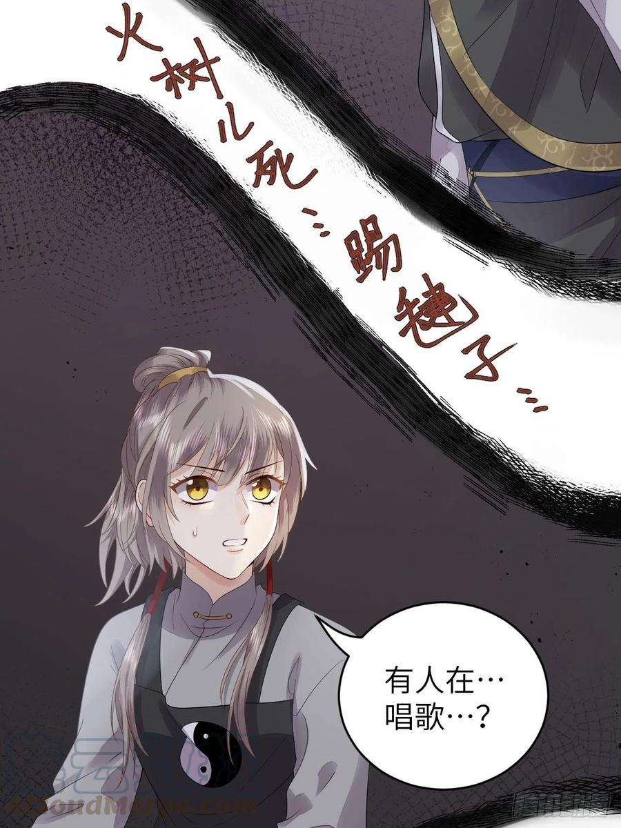 所爱隔山海11话.招摇山下人面狌