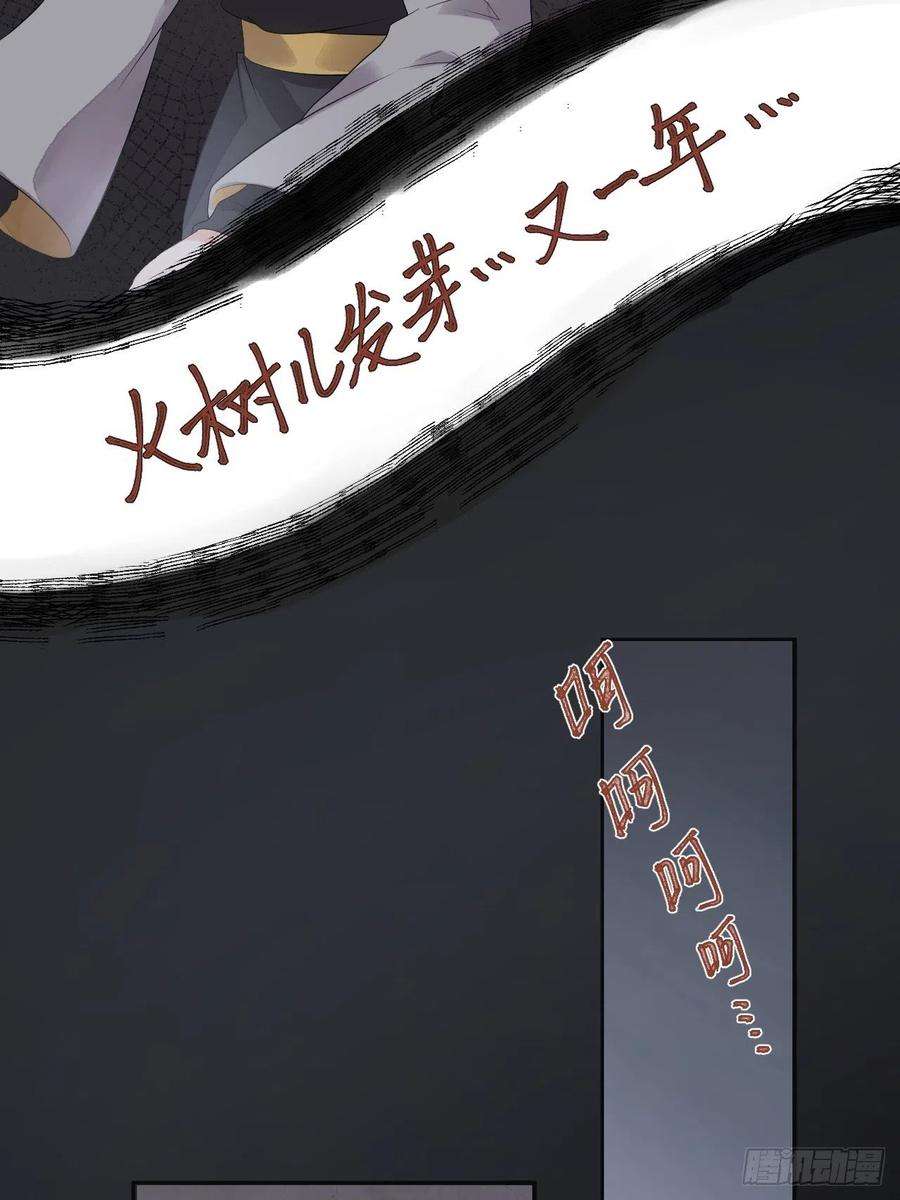 所爱隔山海11话.招摇山下人面狌