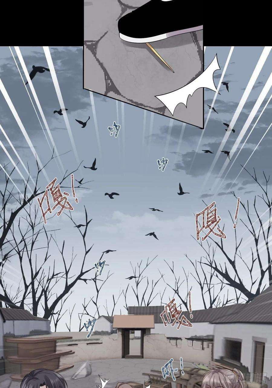 所爱隔山海11话.招摇山下人面狌