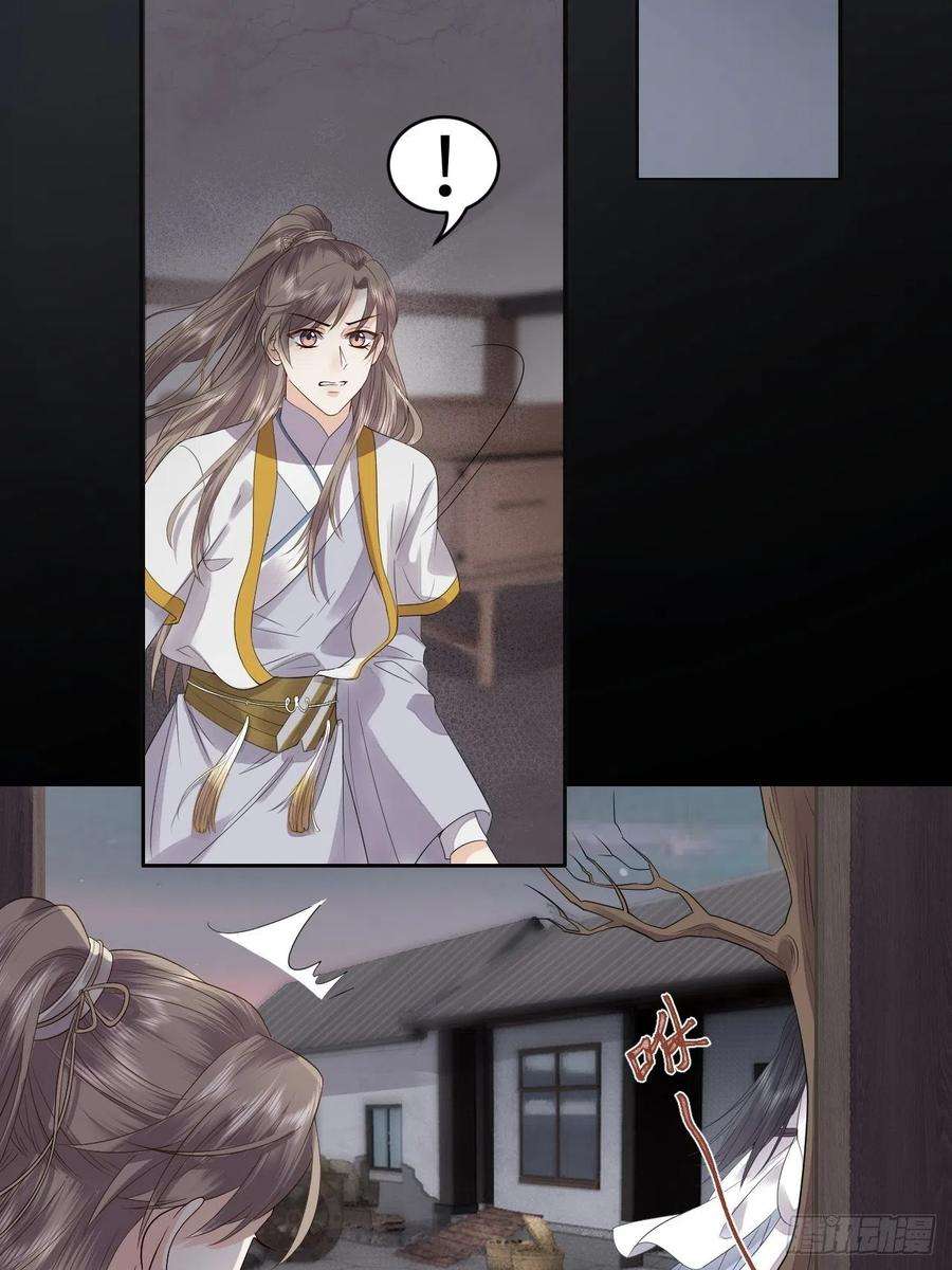 所爱隔山海11话.招摇山下人面狌