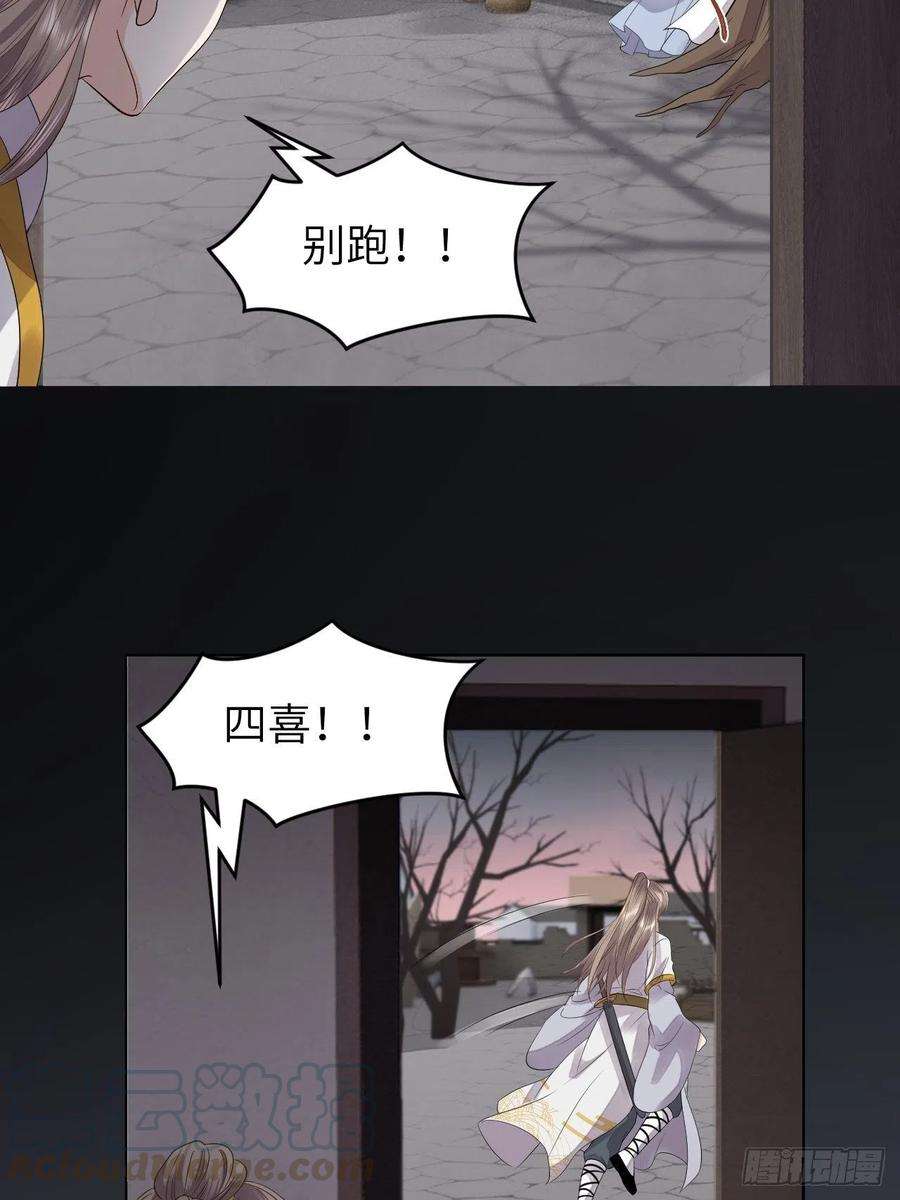 所爱隔山海11话.招摇山下人面狌