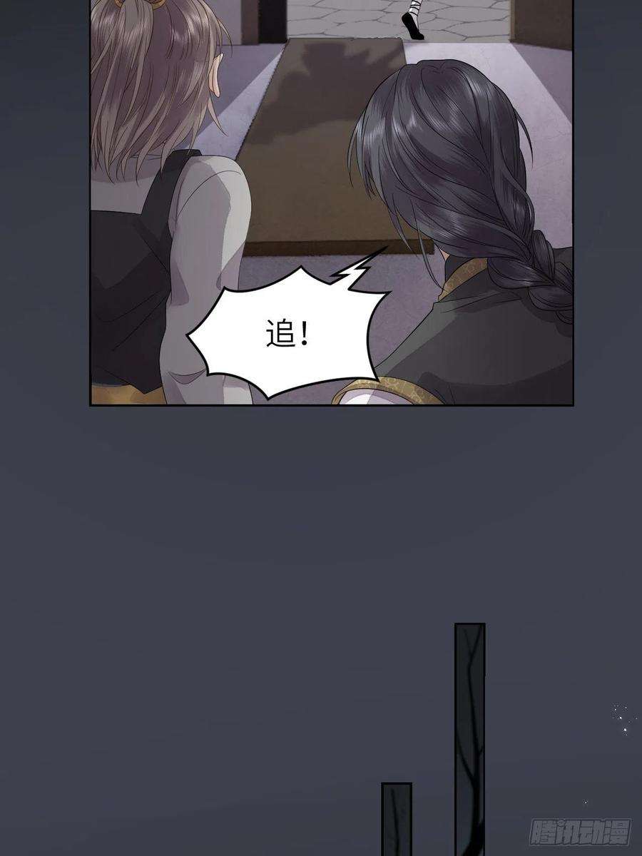 所爱隔山海11话.招摇山下人面狌