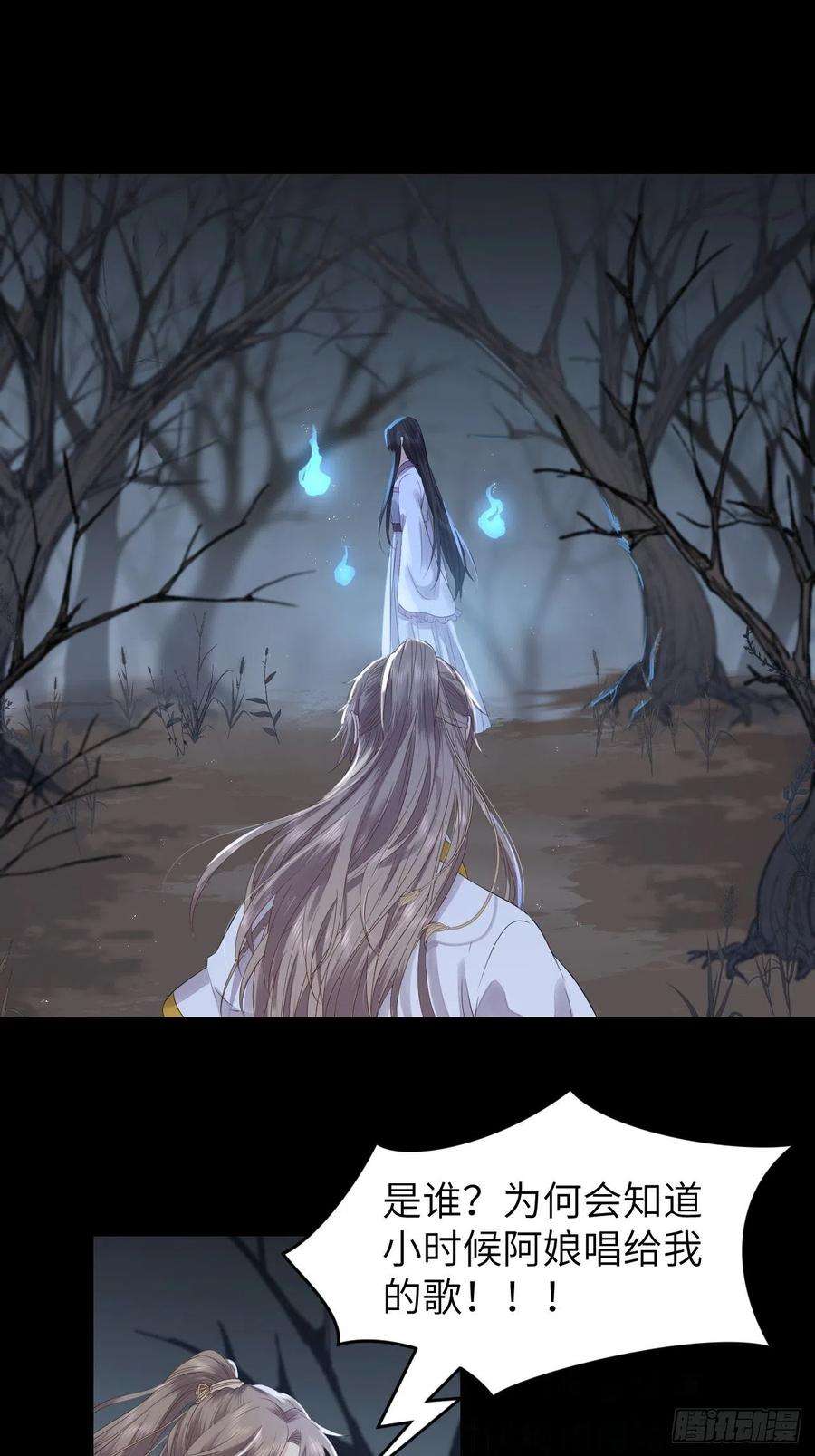 所爱隔山海11话.招摇山下人面狌