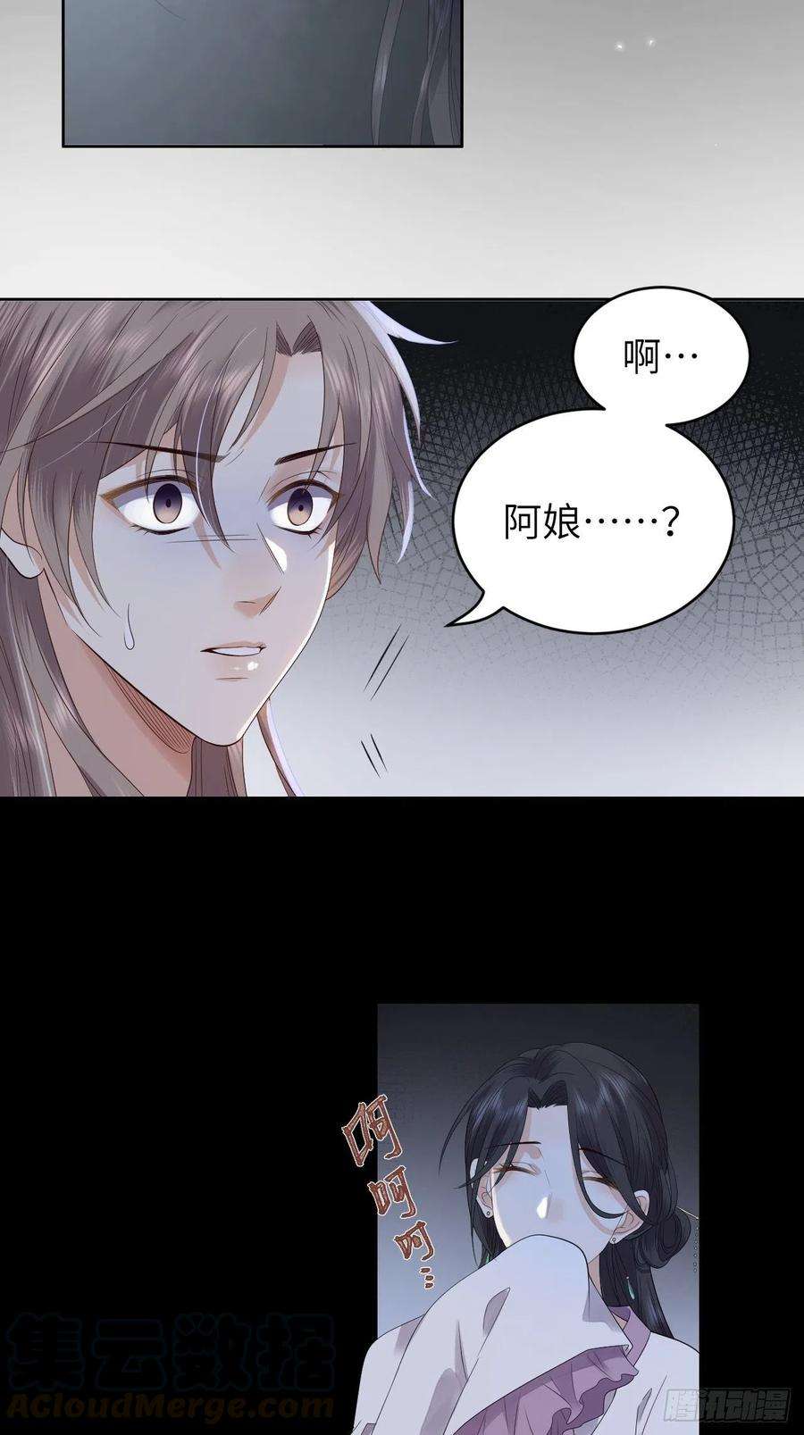 所爱隔山海11话.招摇山下人面狌