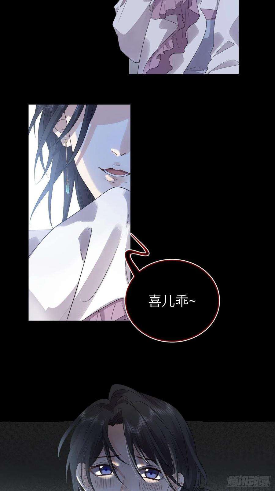 所爱隔山海11话.招摇山下人面狌