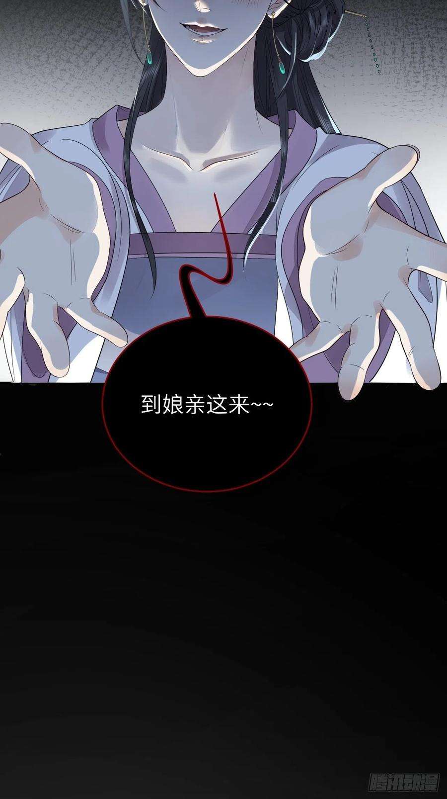 所爱隔山海11话.招摇山下人面狌